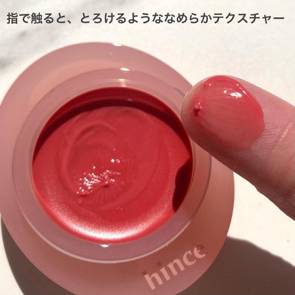 ロウグロウデューイーボール/hince/リップバームを使ったクチコミ(2枚目)