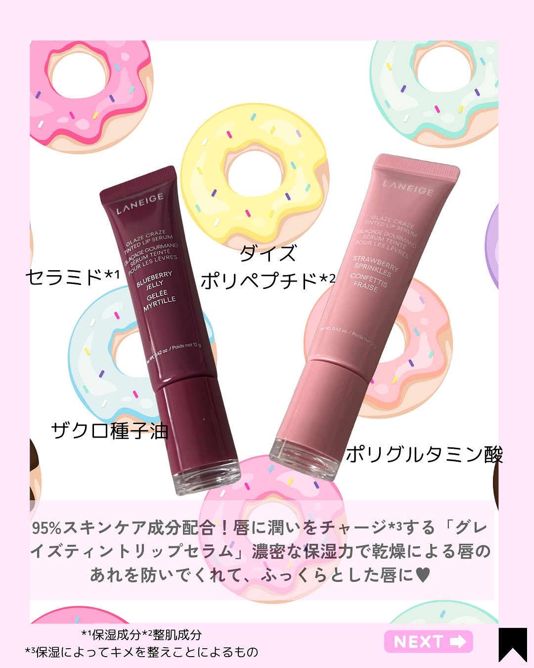 グレイズ ティントリップセラム/LANEIGE/リップ美容液を使ったクチコミ（2枚目）