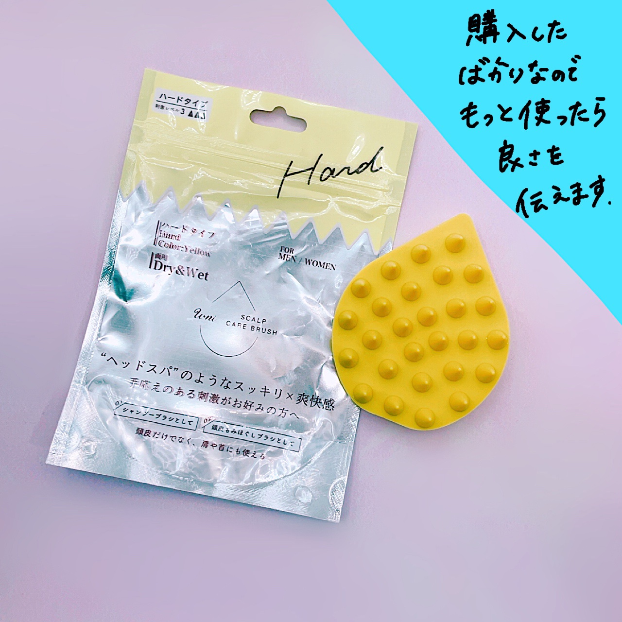 U-ni スカルプケア ブラシ/GLOBAL JAPAN/スカルプブラシを使ったクチコミ（2枚目）