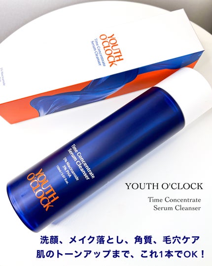 タイムコンセントレイト セラムクレンザー /Youth o' clock/クレンジングジェルを使ったクチコミ(7枚目)