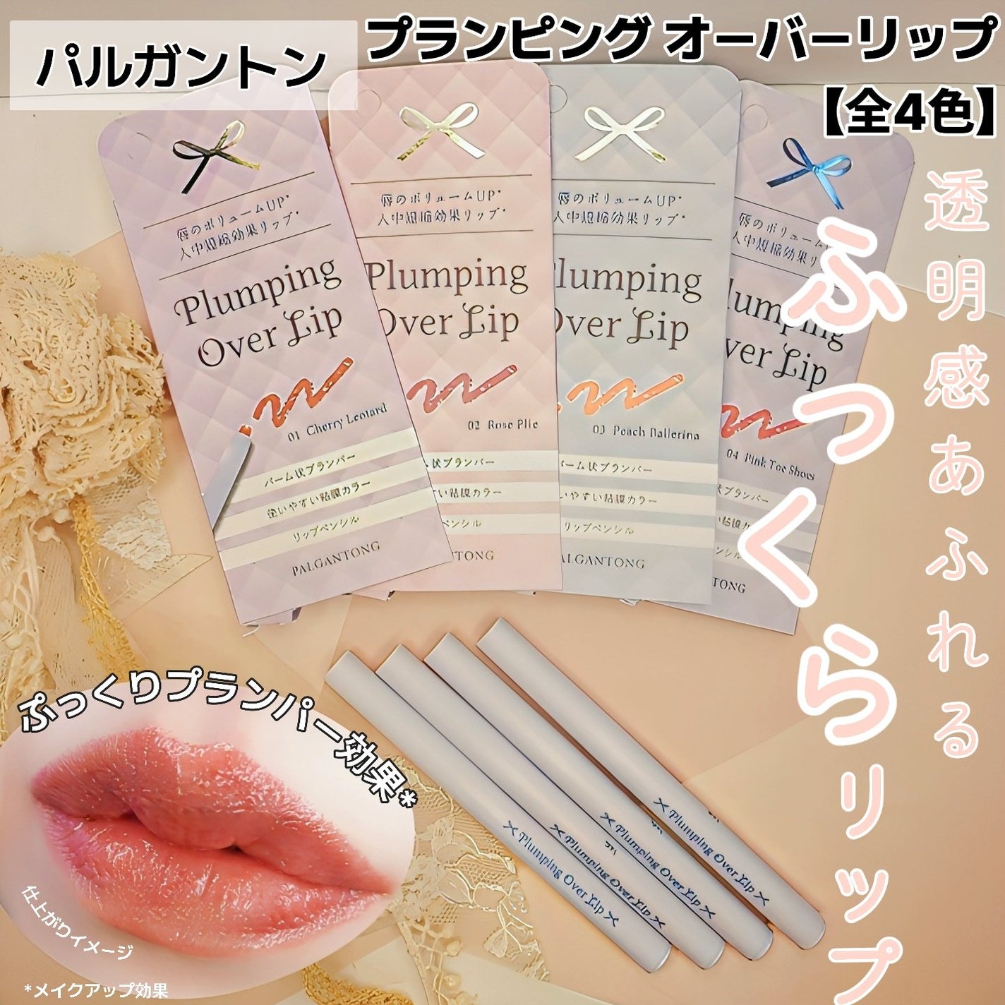 るな フォロバ100♡ on LIPS 「パルガントン様より商品提供していただきました.⋆\新商品のふっ..」(1枚目)