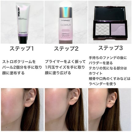 ストロボクリーム/M・A・C/化粧下地を使ったクチコミ(5枚目)