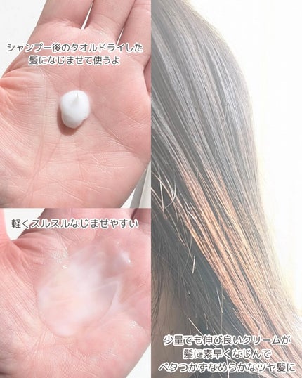 ディープリペアヘアミルク/now & than(ナウアンドダン)/ヘアミルクを使ったクチコミ(3枚目)