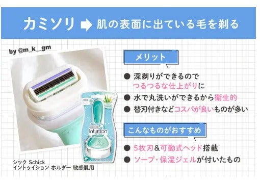 眉毛の剃り跡を隠す!上手にカバーする方法とブツブツをなくすコツを紹介の画像