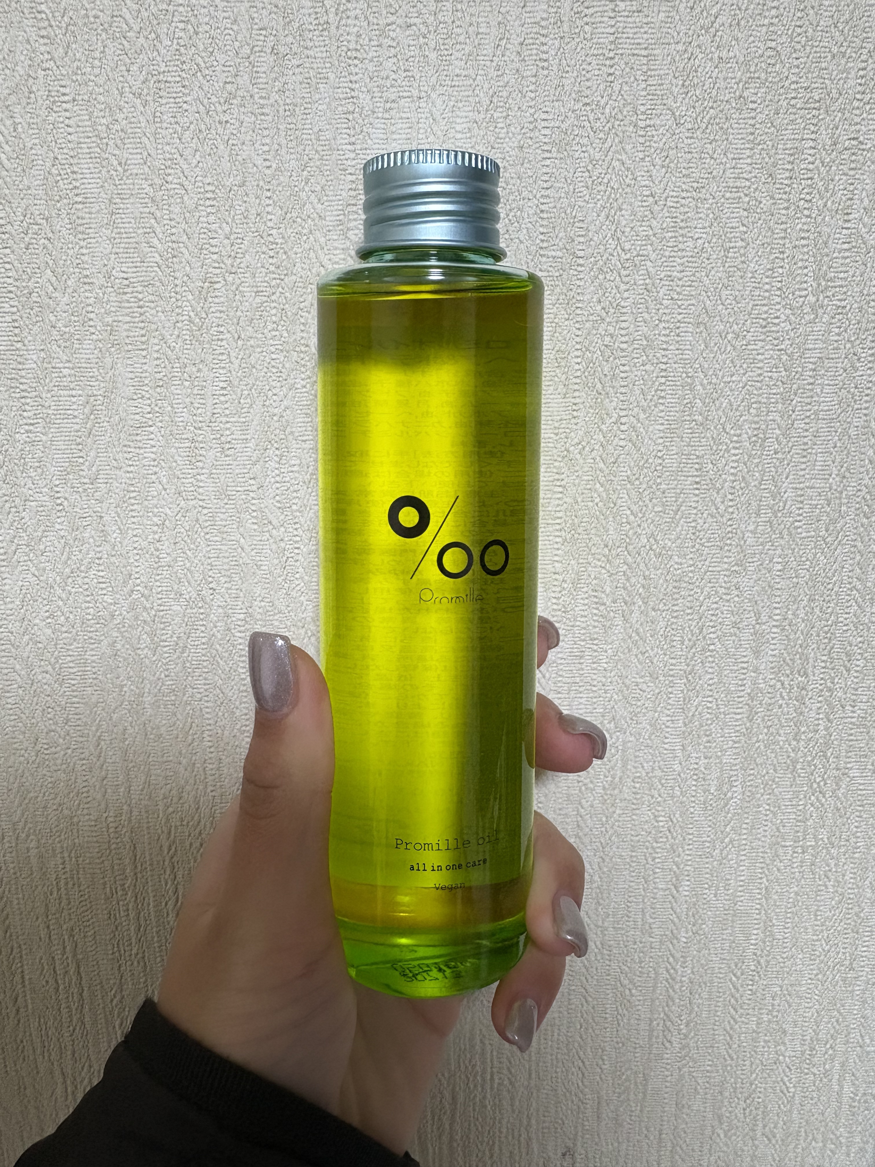 プロミルオイル ヴィーガン  150ml/Promille/ボディオイルを使ったクチコミ（1枚目）