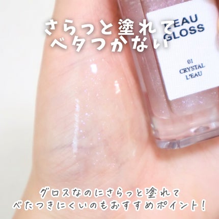 ローグロス/BBIA/リップグロスを使ったクチコミ(4枚目)