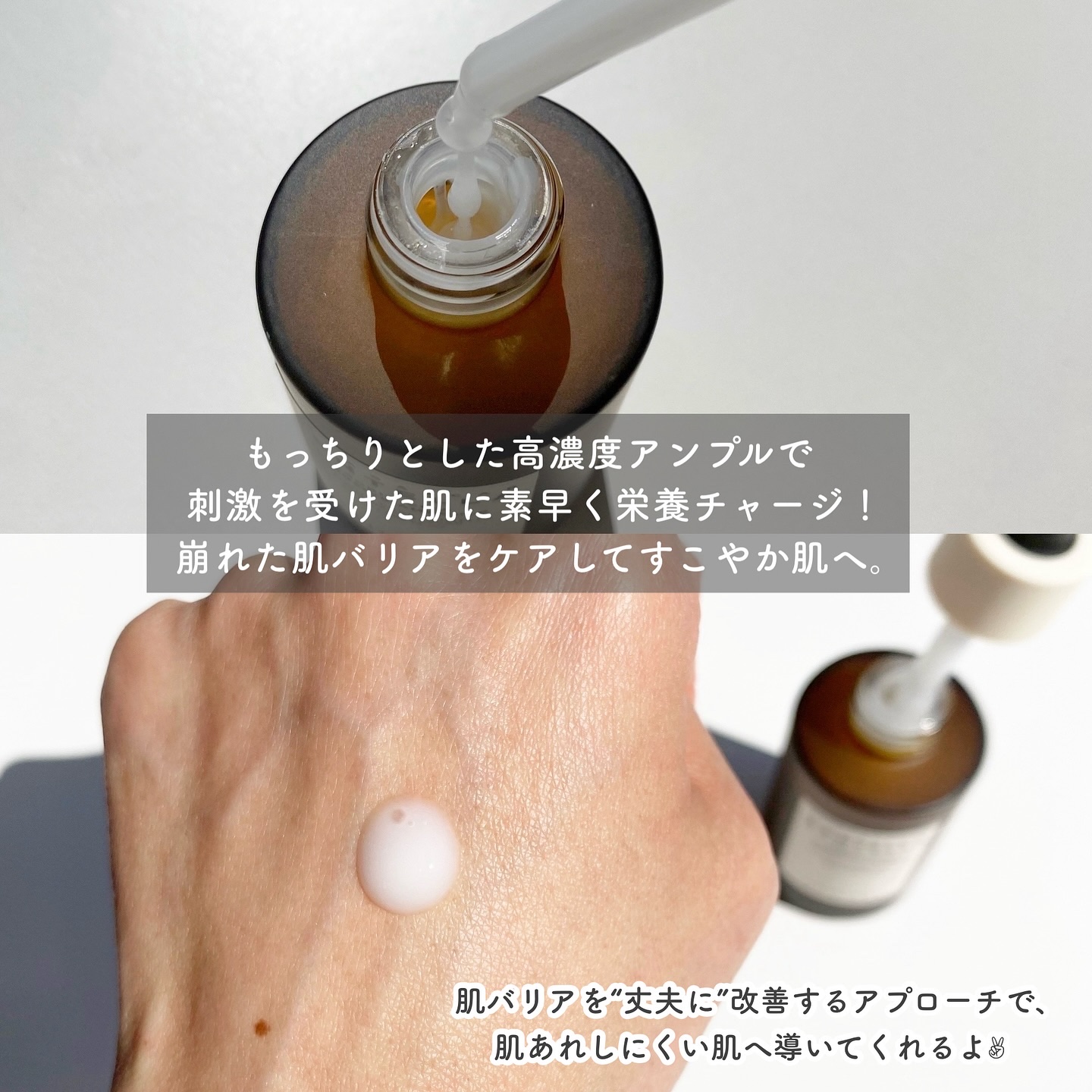 プロバイオシカ インテンシブ アンプル/SKIN1004/美容液を使ったクチコミ（2枚目）