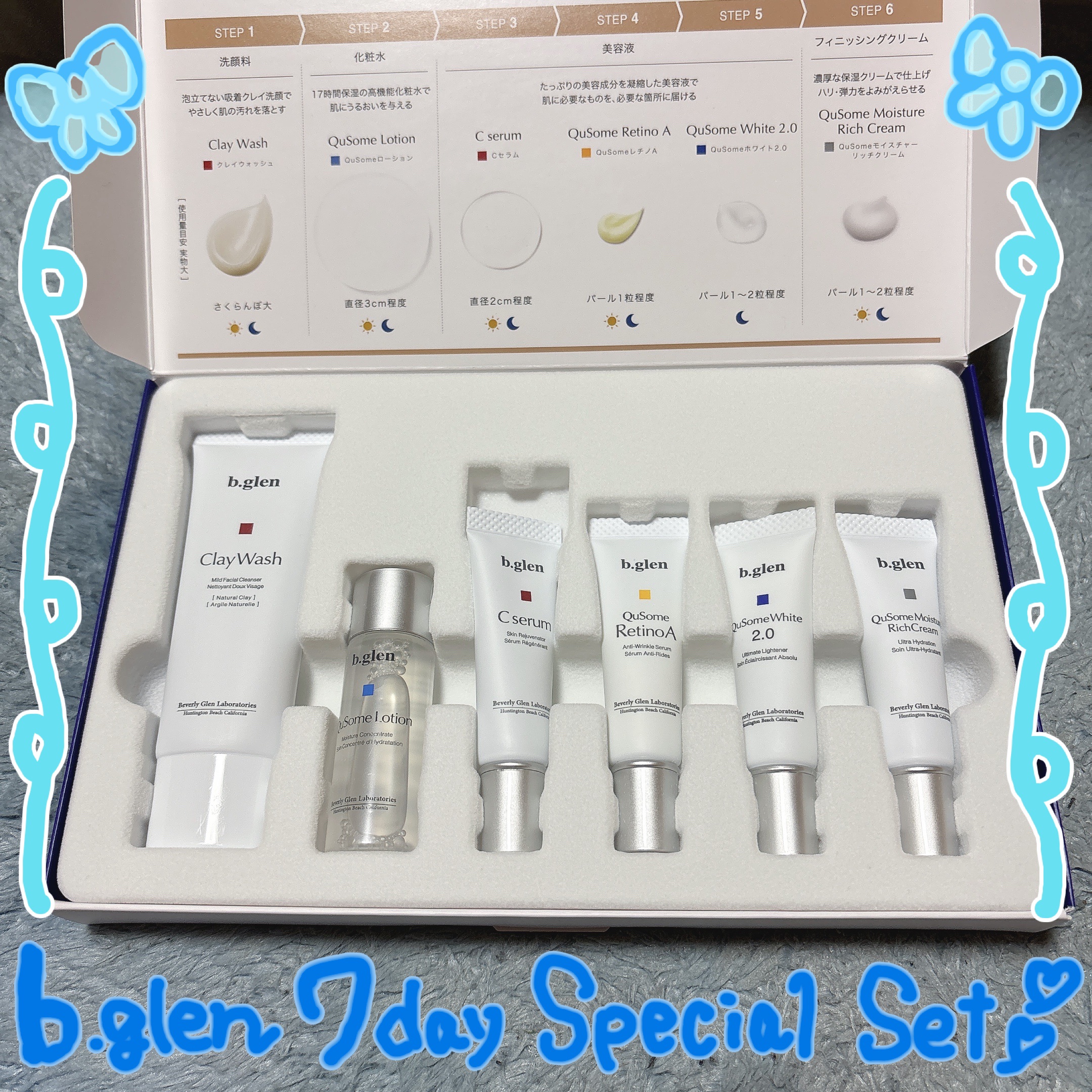 7 day Special Set プログラム1/b.glen/スキンケアキットを使ったクチコミ（1枚目）