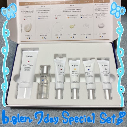 7 day Special Set プログラム1/b.glen/スキンケアキットを使ったクチコミ(1枚目)