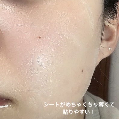 濃密ハイドロマスク/CEZANNE/シートマスク・パックを使ったクチコミ（3枚目）