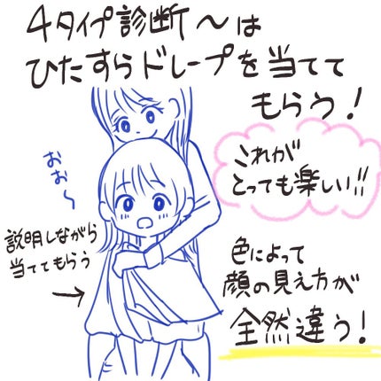 しそ@フォロバ100 on LIPS 「🌟16タイプパーソナルカラー診断受けてみた‼️数年前に4タイプ..」(7枚目)