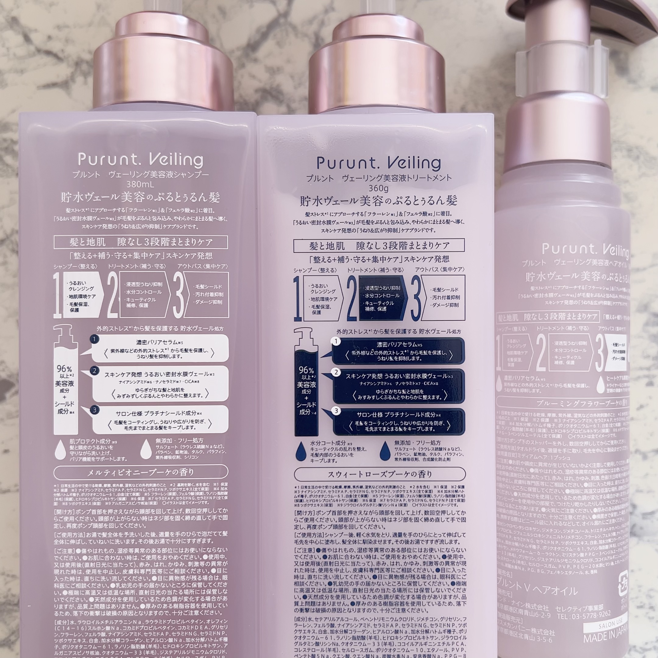 プルント　ヴェーリング美容液シャンプー／トリートメント/Purunt./シャンプー・コンディショナーを使ったクチコミ（2枚目）