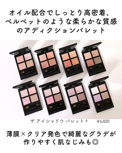 アディクション ザ アイシャドウ パレット + 006 Hidden Orchid アディクション ザ アイシャドウ パレット + 006 Hidden Orchid