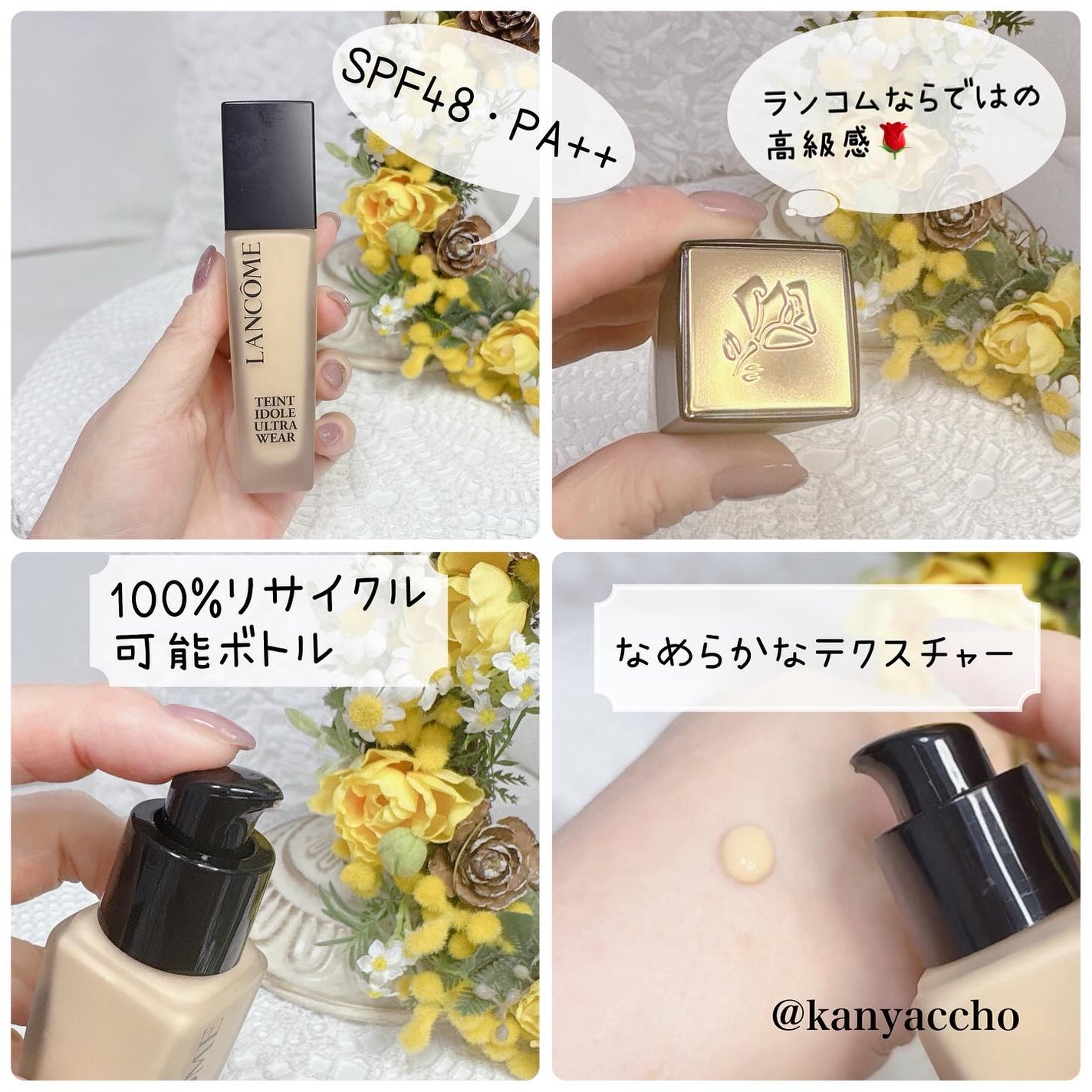 タンイドル ウルトラ ウェア リキッド N/LANCOME/リキッドファンデーションを使ったクチコミ(2枚目)