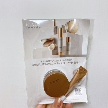 ミネラルインナートリートメントベース/エトヴォス/化粧下地を使ったクチコミ(6枚目)