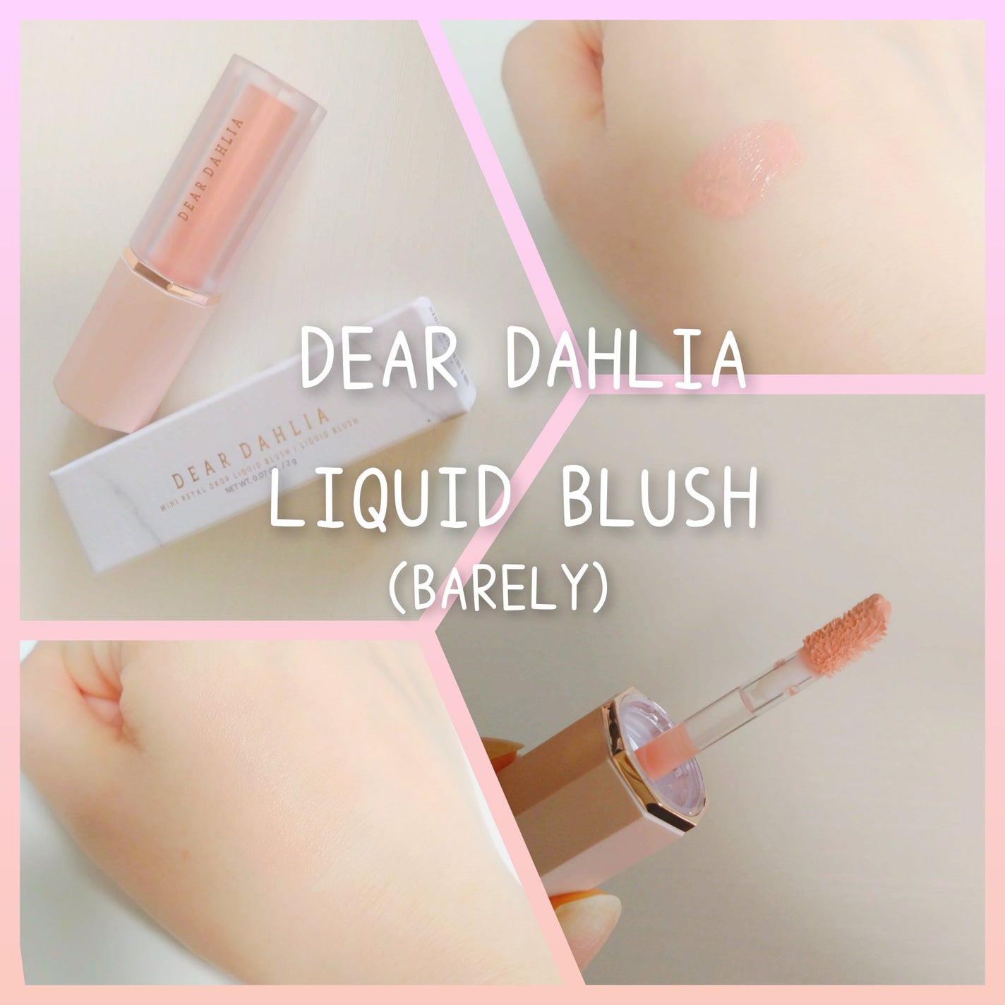 ペタルドロップリキッドブラッシャー/DEAR DAHLIA/リキッドチークを使ったクチコミ(1枚目)