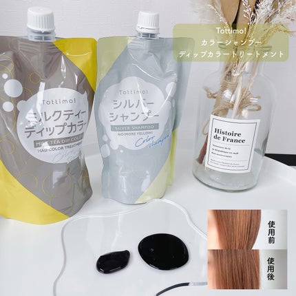 Tottimo! カラーシャンプー/アイケイ/市販シャンプーを使ったクチコミ(4枚目)