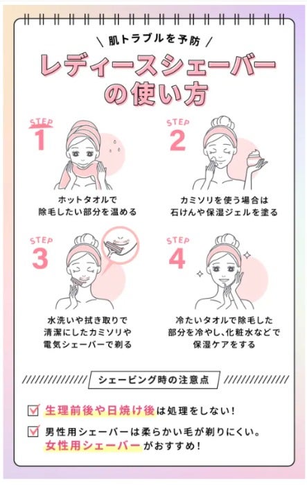 眉毛の剃り跡を隠す!上手にカバーする方法とブツブツをなくすコツを紹介の画像