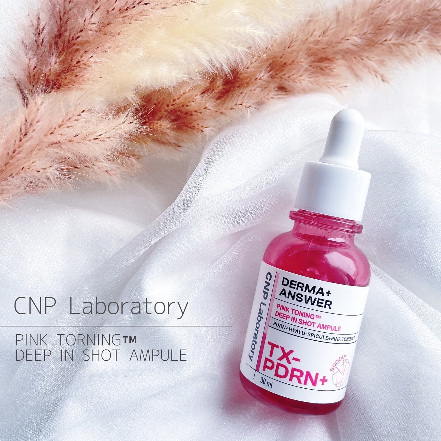 ピンクトーニング™︎ディープインショットアンプル/CNP Laboratory/美容液を使ったクチコミ(1枚目)