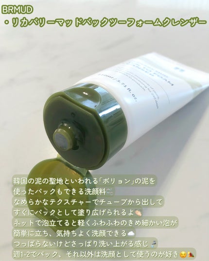 リカバリーマッドバックツーフォームクレンザー/BRMUD/洗顔フォームを使ったクチコミ(2枚目)
