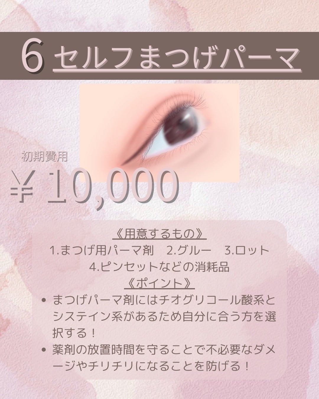 ð£ðð¡ð¢ on LIPS ããã»ã«ãçŸå®¹ã玹ä»ããŠã¿ãŸããïŒã@___o0_pino_0o..ãïŒ7æç®ïŒ