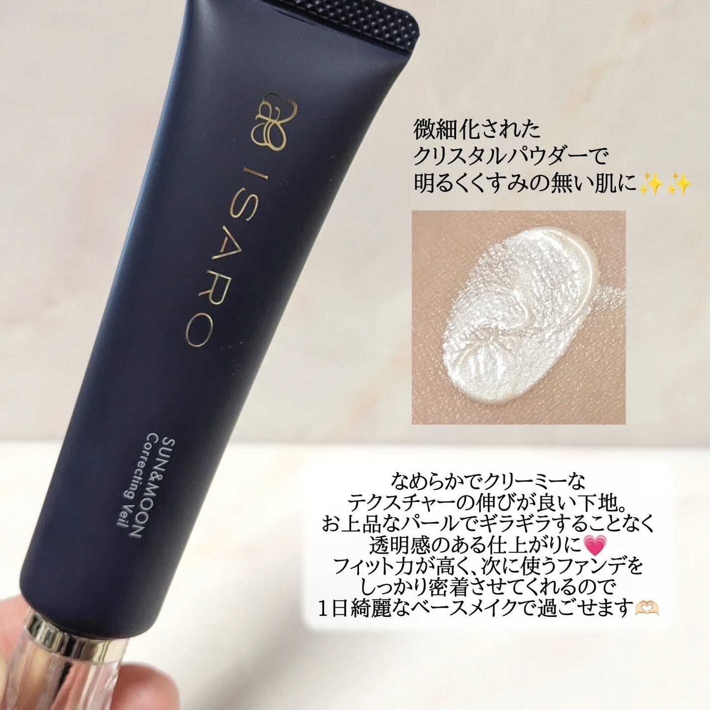 みら on LIPS 「ISAROさまからいただきました💗..サンアンドムーンコレクテ..」(3枚目)