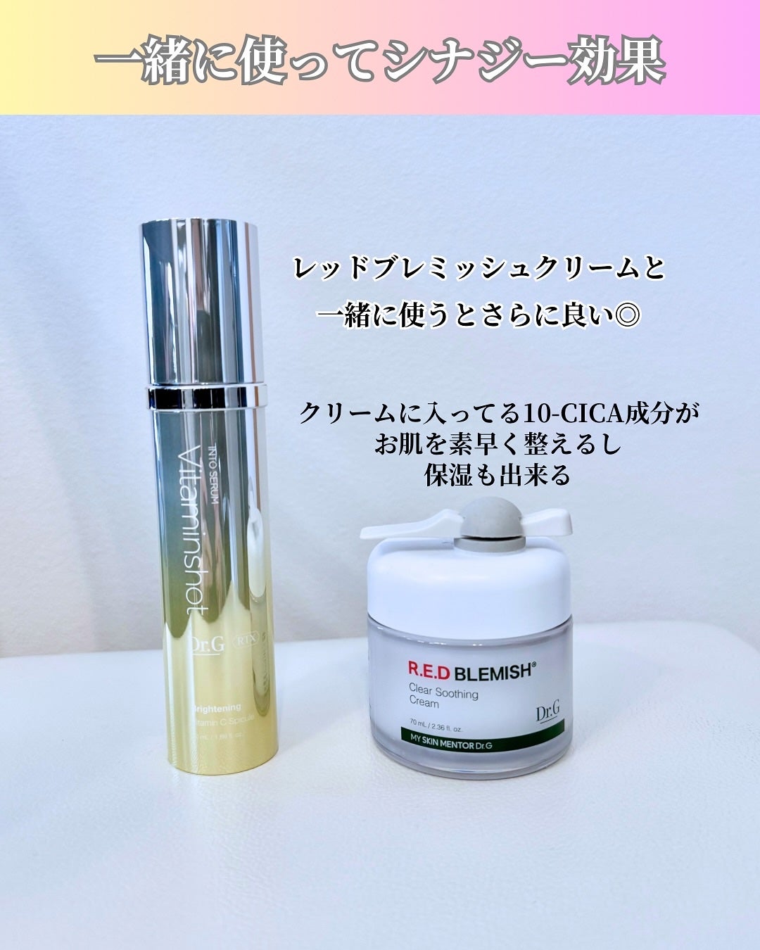 RTXセラム ビタミンショット/Dr.G/美容液を使ったクチコミ(5枚目)