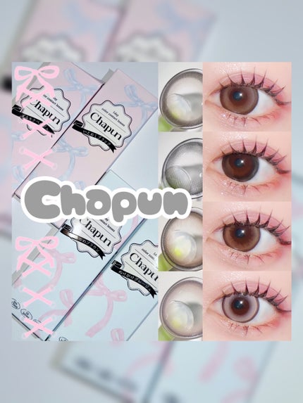 Chapun 1DAY/Chapun/ワンデー(1DAY)カラコンを使ったクチコミ(1枚目)