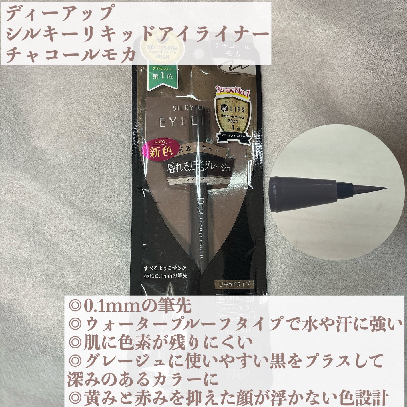 シルキーリキッドアイライナーWP/D-UP/リキッドアイライナーを使ったクチコミ(2枚目)