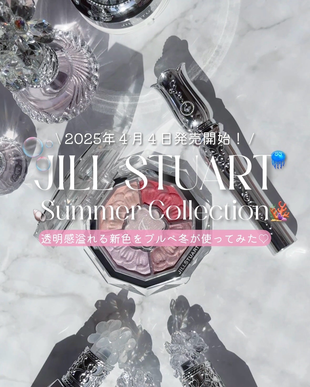 ãžã«ã¹ãã¥ã¢ãŒã ãã«ãŒã ã¯ãã¥ãŒã« ã¢ã€ãºããžã¥ãšã«ãããŒã±/JILL STUART/ã¢ã€ã·ã£ããŠãã¬ããã䜿ã£ãã¯ãã³ãïŒ1æç®ïŒ