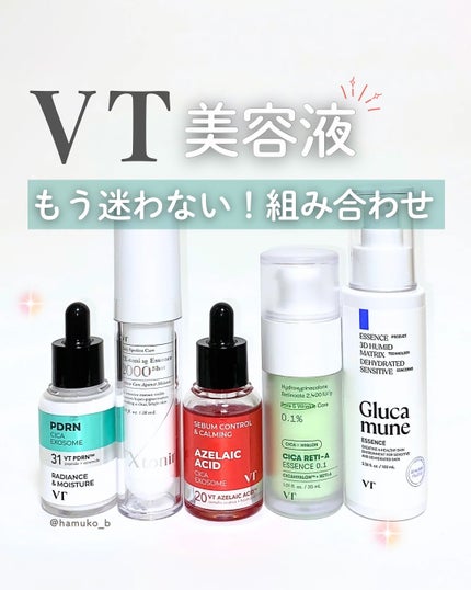 シカレチA エッセンス0.1/VT/美容液を使ったクチコミ(1枚目)