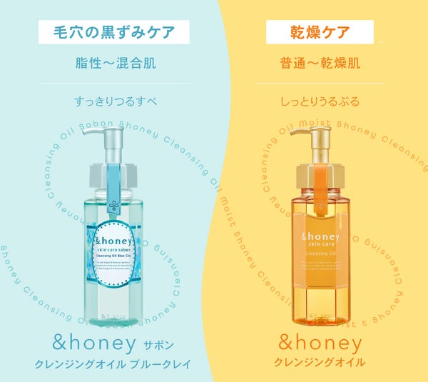 クレンジングのコツを教えて!&honeyの新作と【黒ずみ毛穴さっぱりの洗顔術】の画像