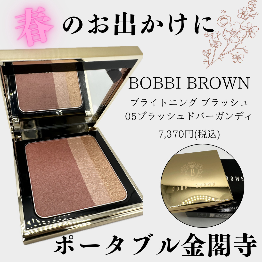 ブライトニング ブラッシュ/BOBBI BROWN/パウダーチークを使ったクチコミ（1枚目）