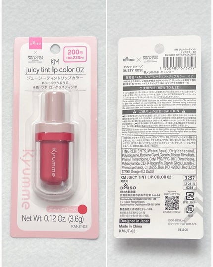 KM ジューシーティントリップカラー/Kyumme/リップティントを使ったクチコミ(2枚目)
