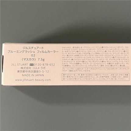 ジルスチュアート ブルームクチュール アイズ ジュエルドブーケ/JILL STUART/アイシャドウパレットを使ったクチコミ(9枚目)