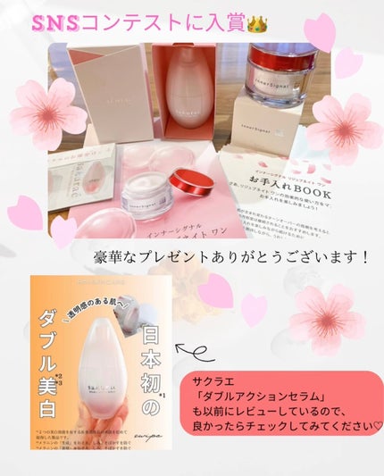 インナーシグナル リジュブネイト ワン/インナーシグナル/オールインワン化粧品を使ったクチコミ(4枚目)