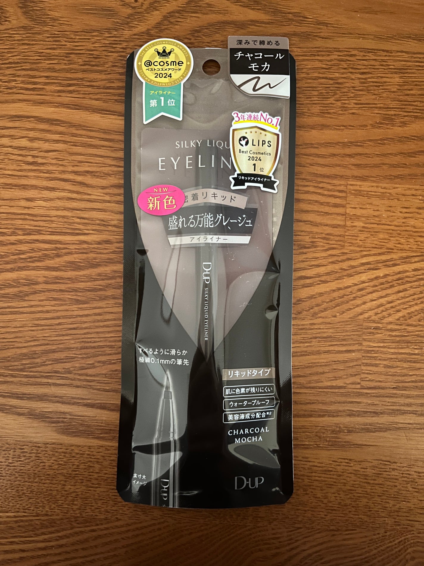 シルキーリキッドアイライナーWP/D-UP/リキッドアイライナーを使ったクチコミ(1枚目)