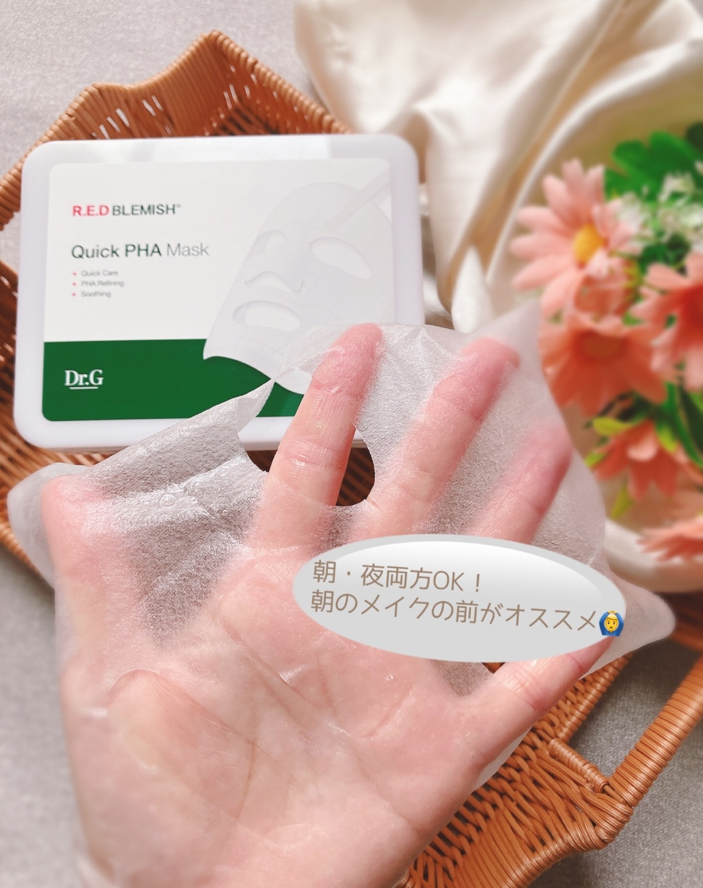 レッドブレミッシュクイックPHAシートマスク/Dr.G/シートマスク・パックを使ったクチコミ（3枚目）