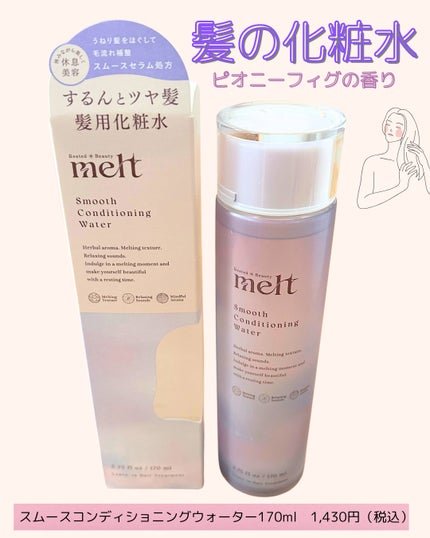 ã¹ã ãŒã¹ ã³ã³ãã£ã·ã§ãã³ã° ãŠã©ãŒã¿ãŒ/melt/ã¢ãŠããã¹ããªãŒãã¡ã³ãã䜿ã£ãã¯ãã³ãïŒ1æç®ïŒ