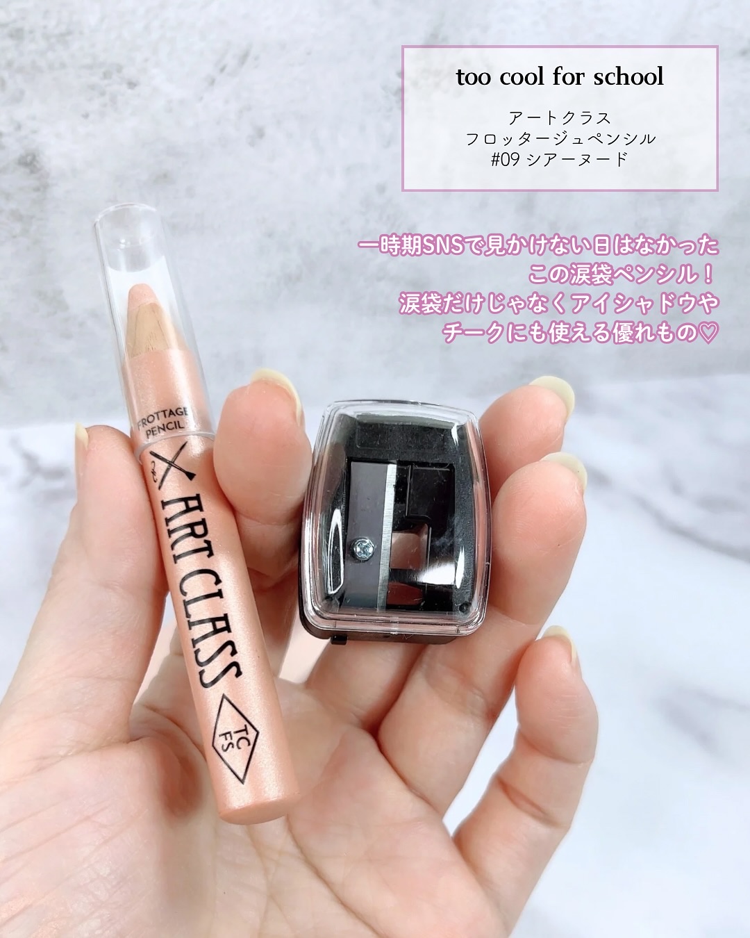 アートクラス フロッタージュペンシル/too cool for school/スティックアイシャドウを使ったクチコミ（2枚目）