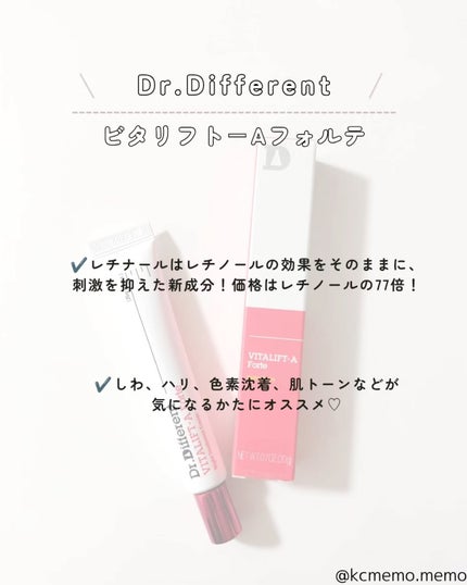 VITALIFT A forte/Dr.Different/フェイスクリームを使ったクチコミ(2枚目)