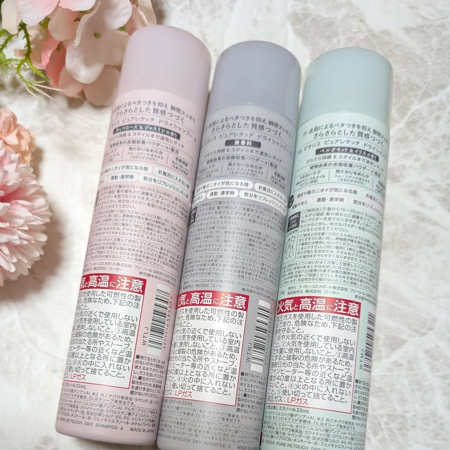 SS ビオリス ピュアレタッチ ドライシャンプー （チュベローズ＆ジャスミンの香り）/SSビオリス/ドライシャンプーを使ったクチコミ（3枚目）