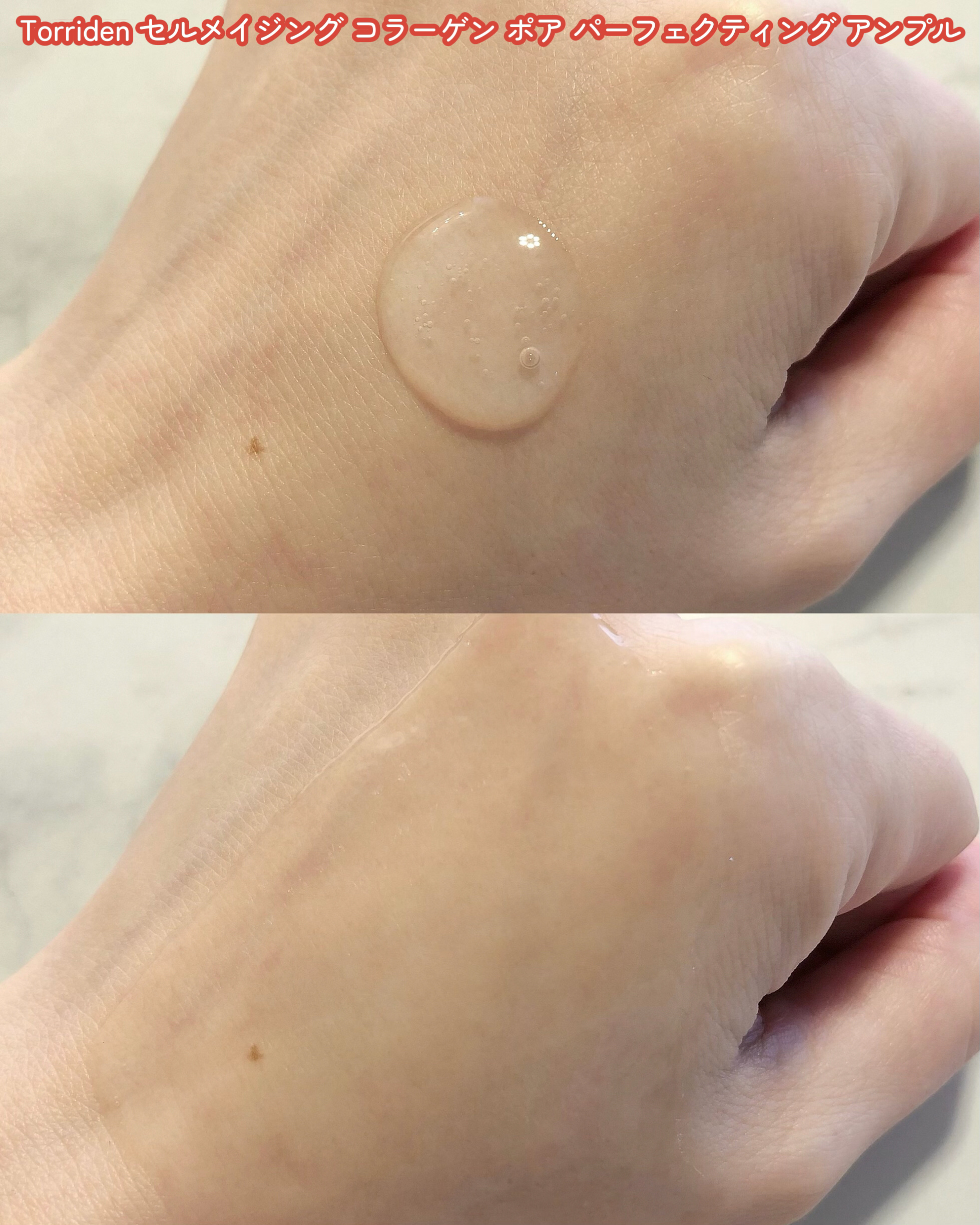 セルメイジング コラーゲン ファーミング ゲルマスク/Torriden/シートマスク・パックを使ったクチコミ（3枚目）