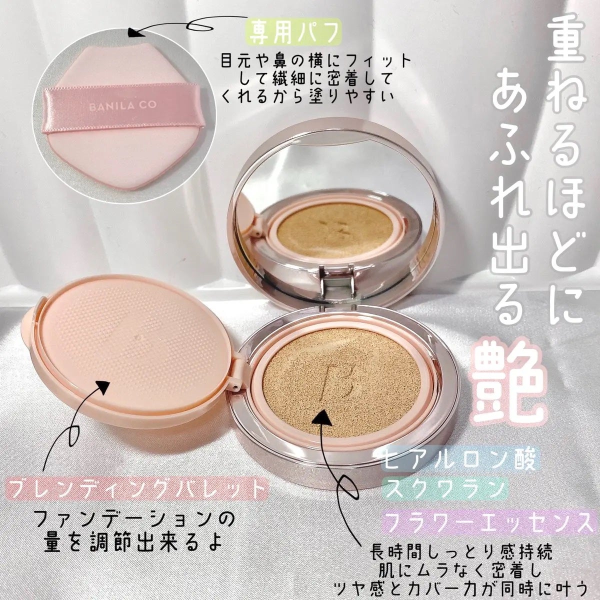 バニラコ エッセンス スキン ピンククッション/BANILA CO/クッションファンデーションを使ったクチコミ(2枚目)