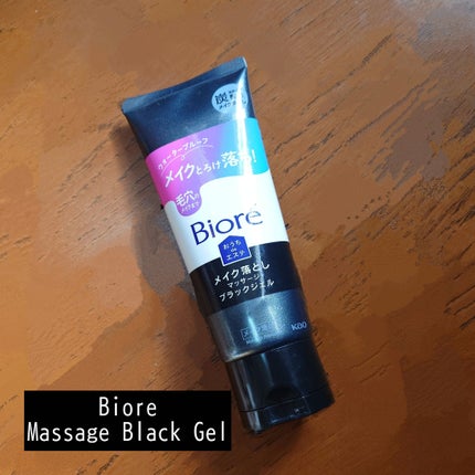ビオレ おうちdeエステ メイク落とし マッサージブラックジェル/ビオレ/クレンジングジェルを使ったクチコミ(1枚目)