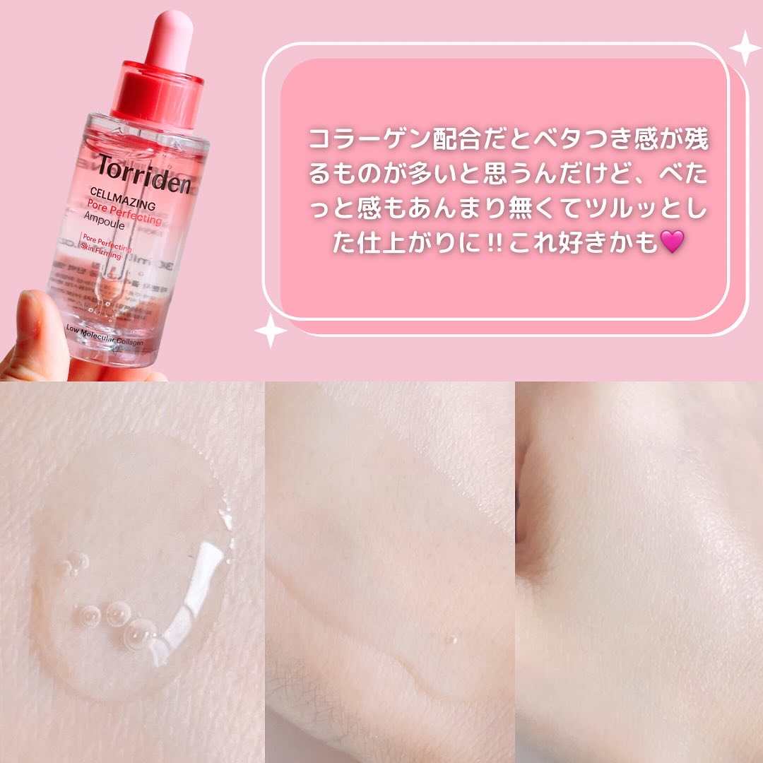 セルメイジング コラーゲン ファーミング ゲルマスク/Torriden/シートマスク・パックを使ったクチコミ（3枚目）