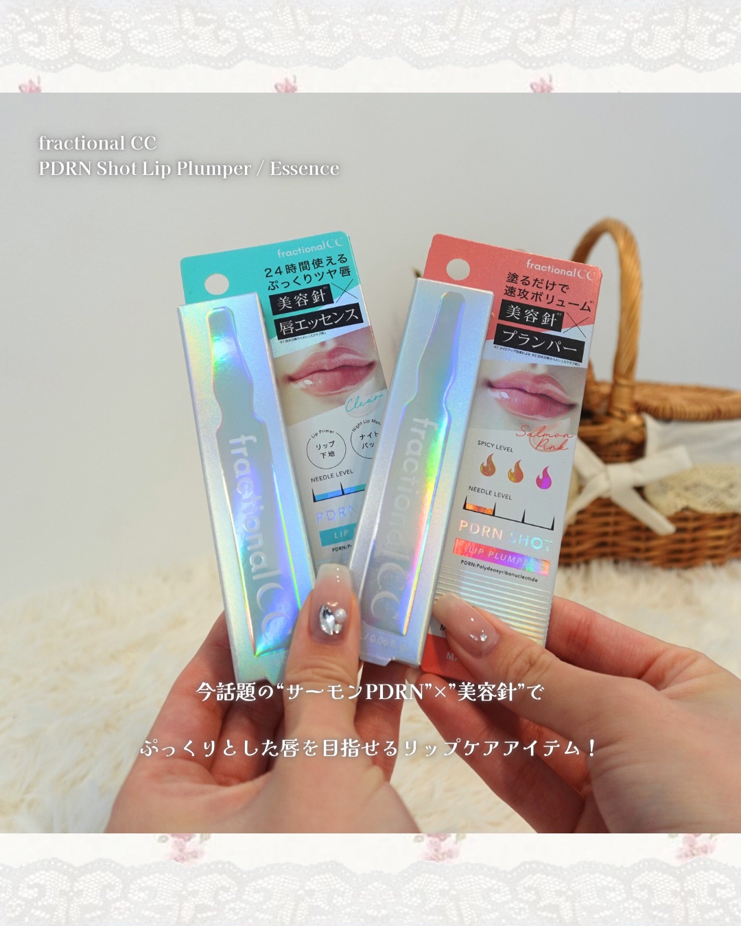 PDRNショット リップエッセンス/fractionalCC/リップ美容液を使ったクチコミ（2枚目）