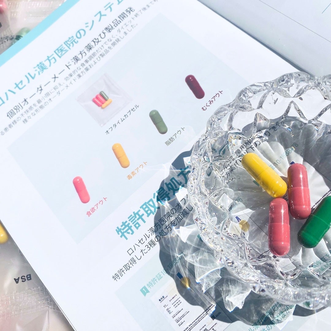 オフタイム/ロハセル韓方医院/ボディサプリメントを使ったクチコミ(5枚目)