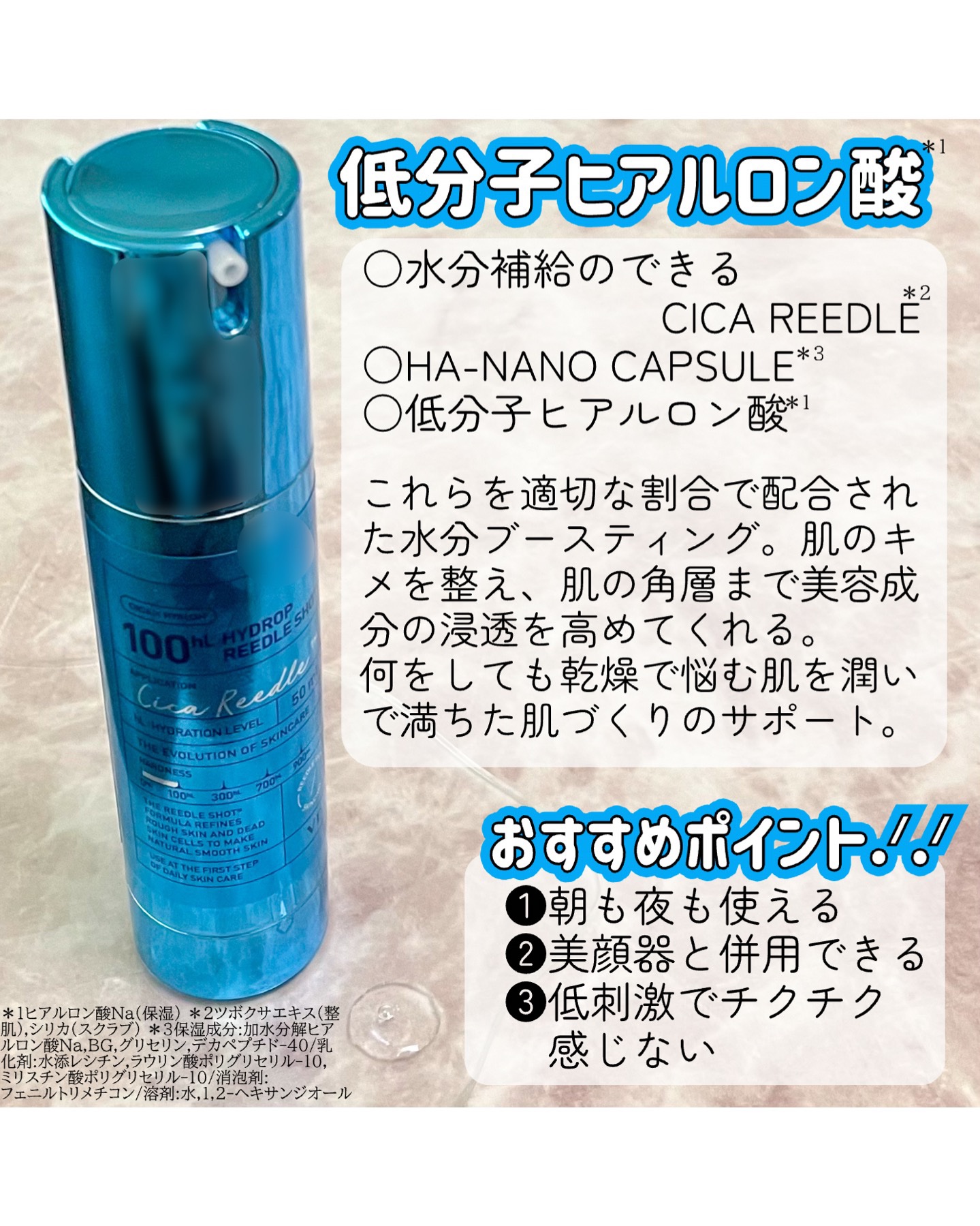 ハイドロップリードルショット100hL/VT/美容液を使ったクチコミ（2枚目）