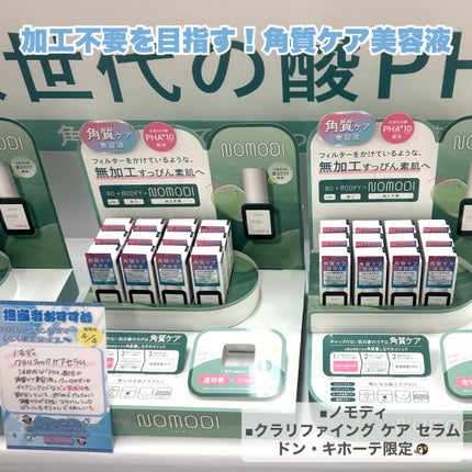 みか/不器用・ズボラでもかわいくなる on LIPS 「ドンコスフェスティバル2025SSが開催🎉ドンキ限定や先行発売..」(4枚目)